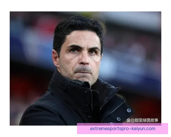 阿尔特塔战术趋势引发关注，球队表现稳定进入赛季后期