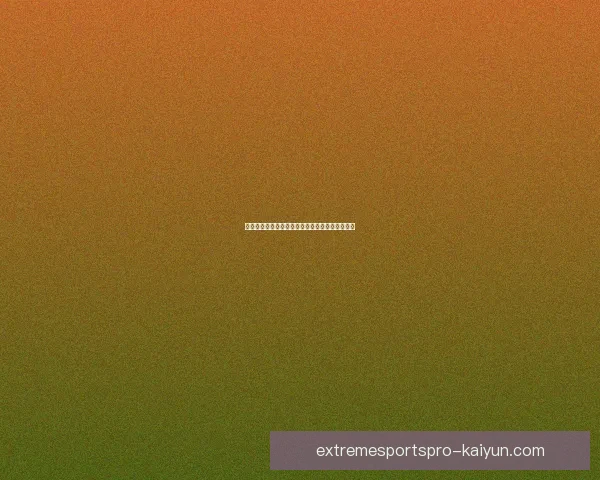 比赛分析模型在比分预测中的应用及其准确性探讨